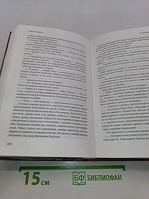 Соотношение сил