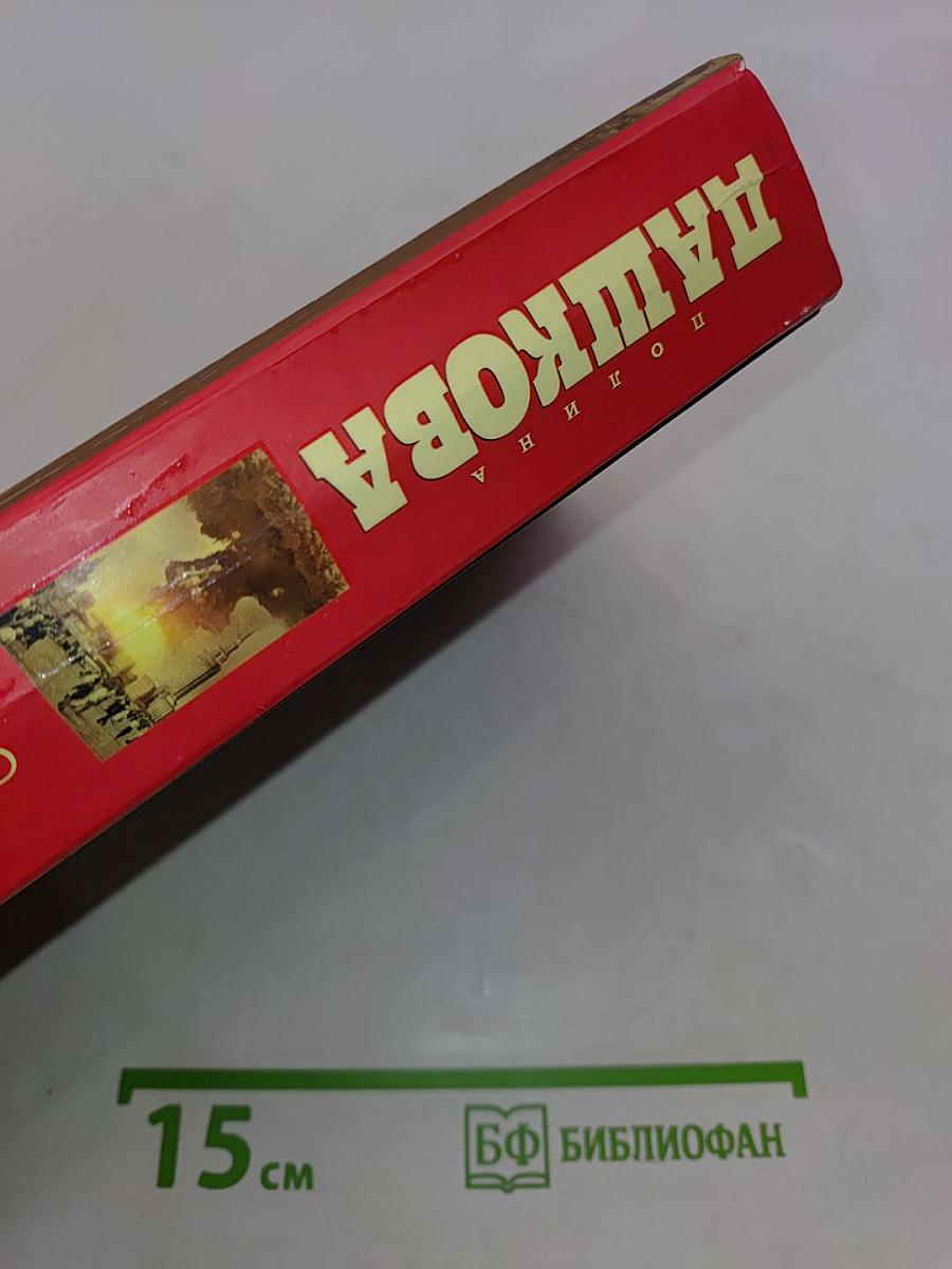 Соотношение сил