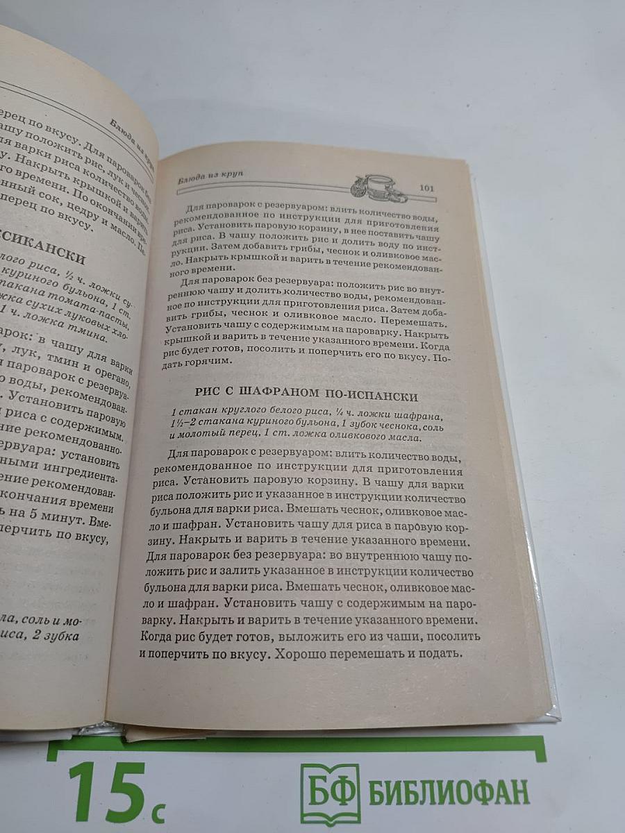 Готовим на пару