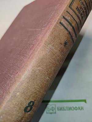 История XIX века. Часть вторая. Конец века. 1870-1900