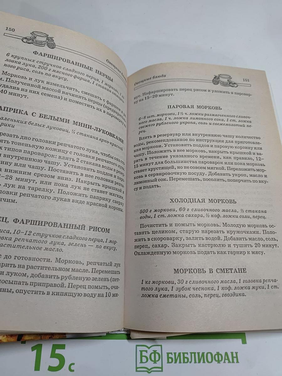 Готовим на пару