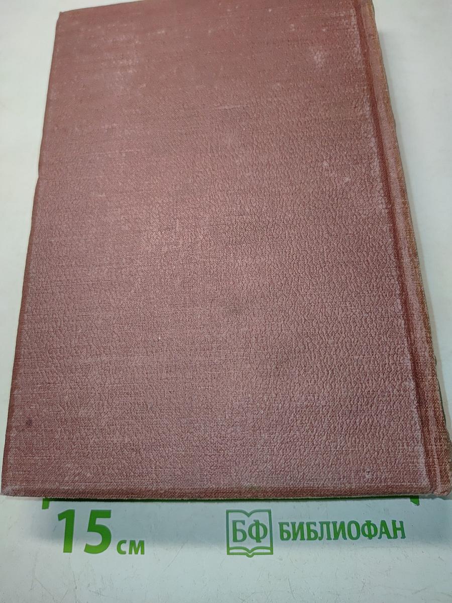История XIX века. Революции и национальные войны. Часть первая. 1848-1870