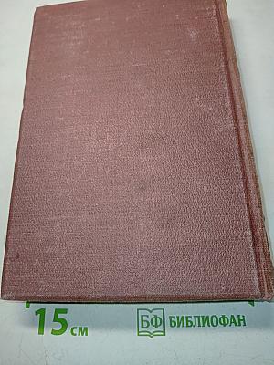 История XIX века. Революции и национальные войны. Часть первая. 1848-1870