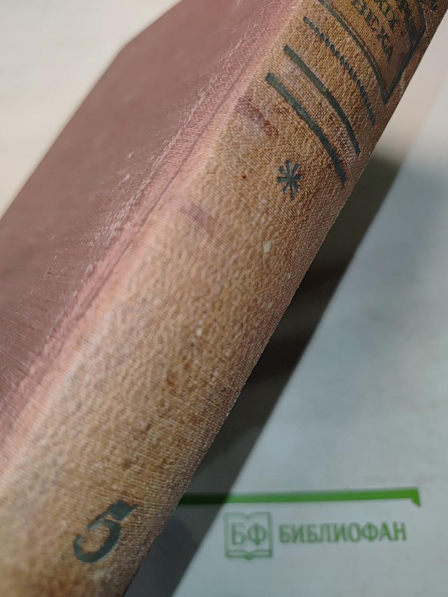 История XIX века. Революции и национальные войны. Часть первая. 1848-1870