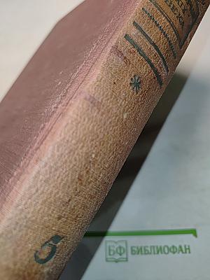 История XIX века. Революции и национальные войны. Часть первая. 1848-1870