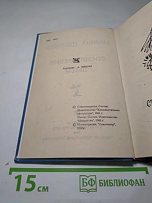 Стихотворения, пьесы