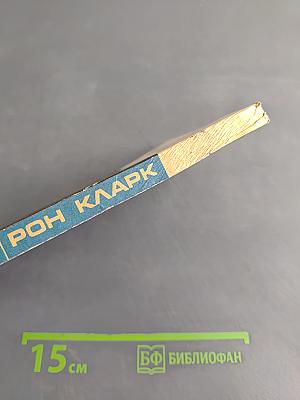 Неуловимые мгновения