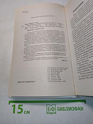 Коммунизм и фашизм: братья или враги?