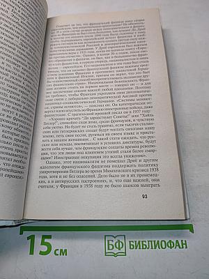 Коммунизм и фашизм: братья или враги?