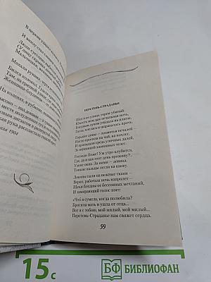 Стихи о любви