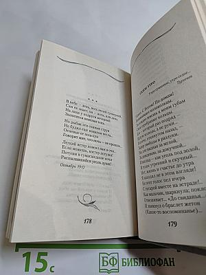 Стихи о любви