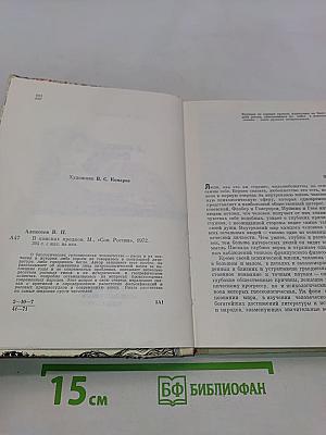 В поисках предков