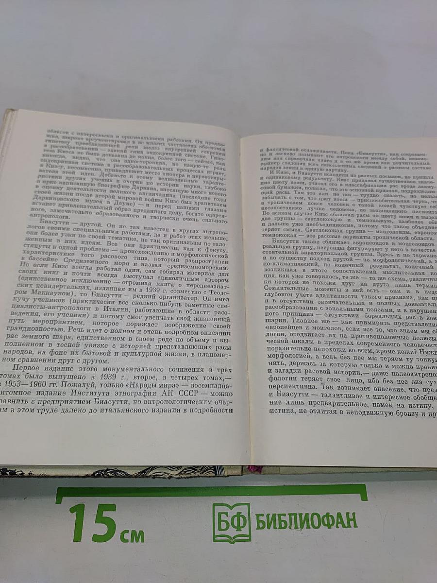 В поисках предков