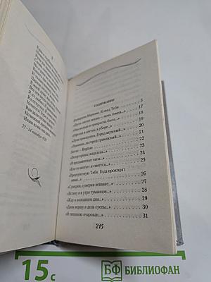 Стихи о любви