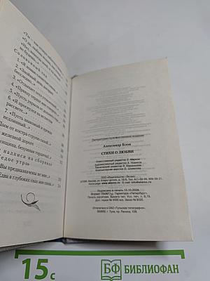 Стихи о любви