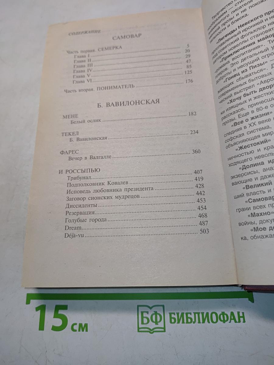 Самовар
