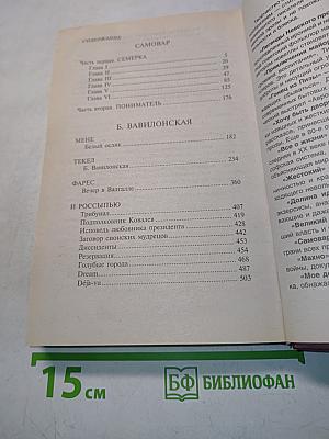 Самовар