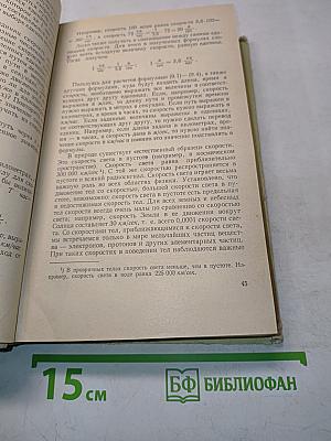 Элементарный учебник физики. Том 1. Механика. Теплота. Молекулярная физика