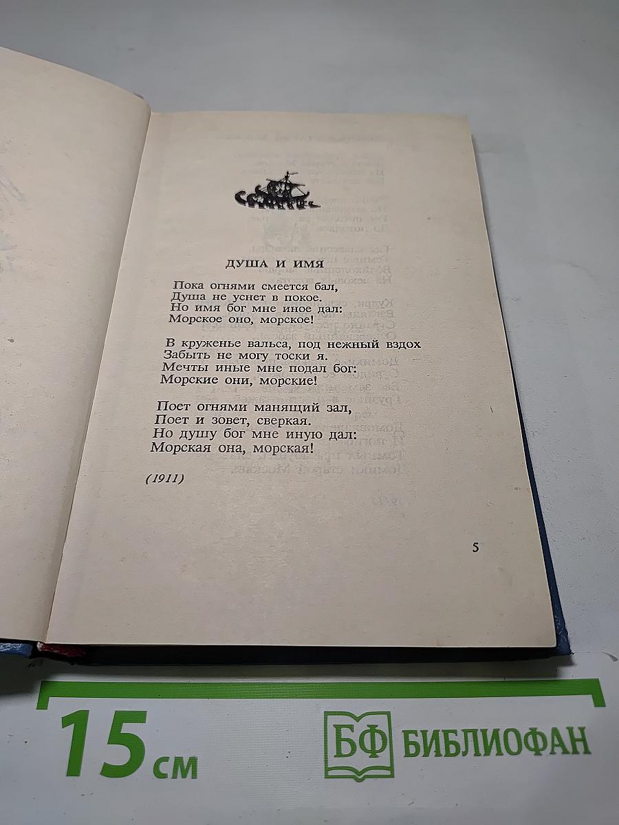 Стихотворения, пьесы