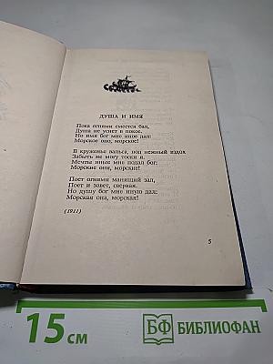 Стихотворения, пьесы
