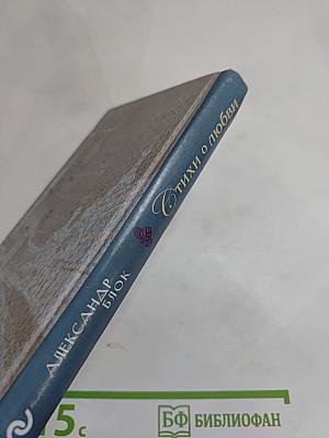 Стихи о любви