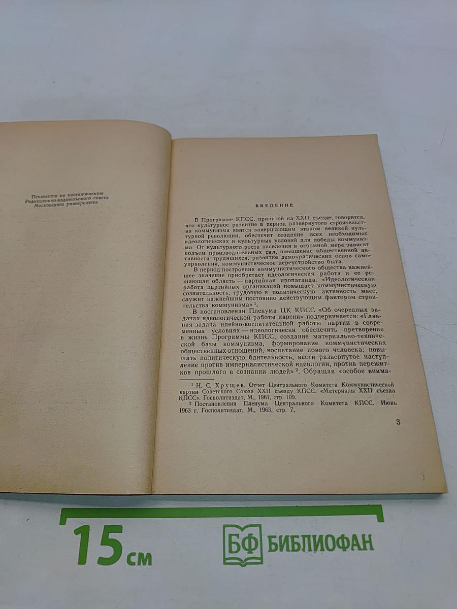Культура речи
