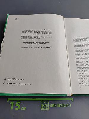 Игры-задачи для начинающих музыкантов