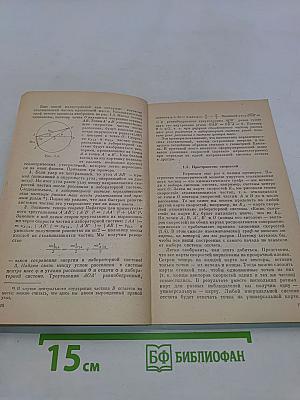Релятивистский мир