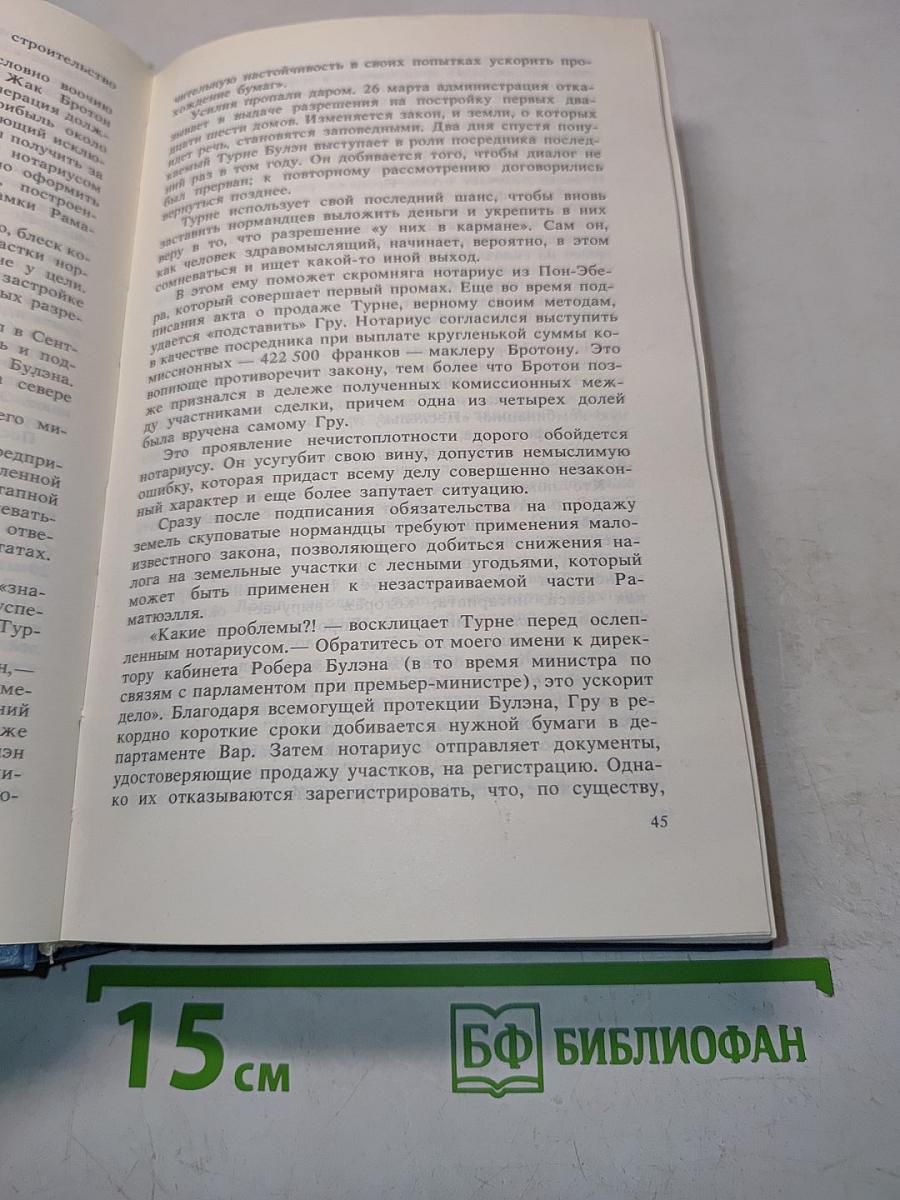 Расследование тайных дел
