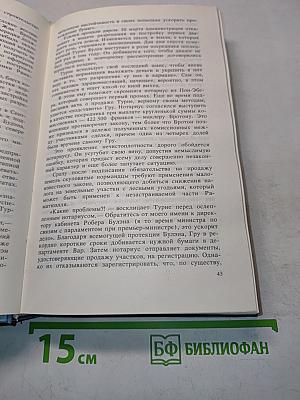 Расследование тайных дел