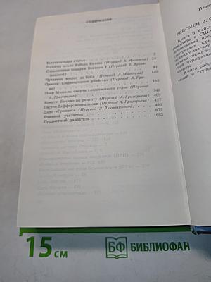 Расследование тайных дел