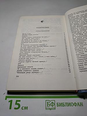 Стихотворения, пьесы