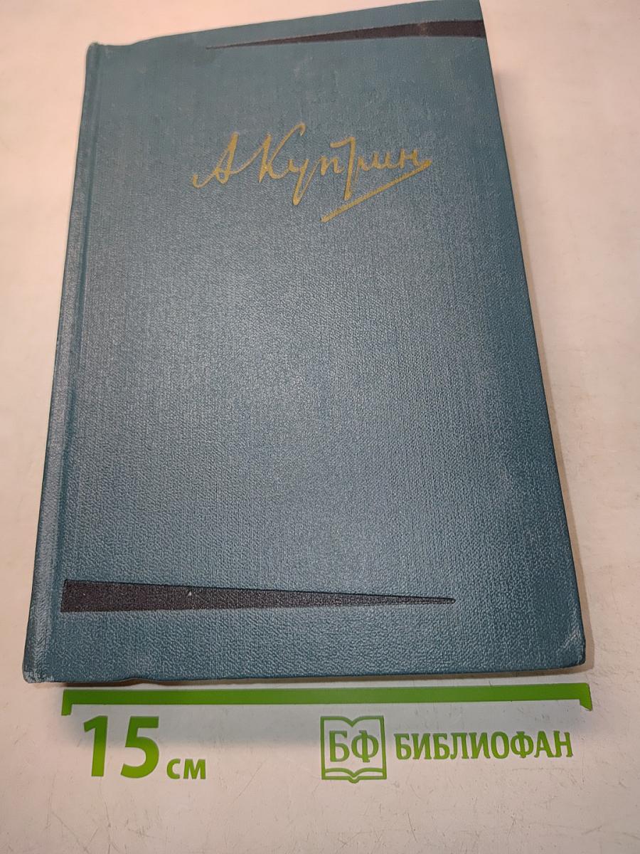 Собрание сочинений. Том второй. Произведения 1896-1901