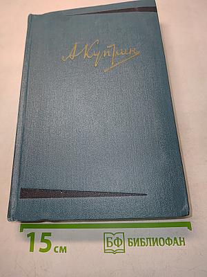 Собрание сочинений. Том второй. Произведения 1896-1901