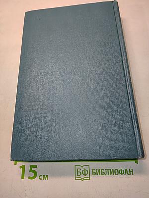 Собрание сочинений. Том второй. Произведения 1896-1901