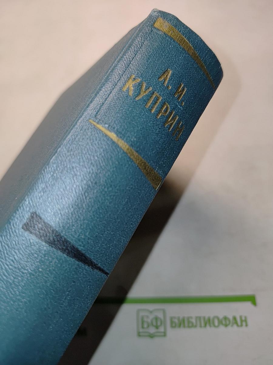 Собрание сочинений. Том второй. Произведения 1896-1901