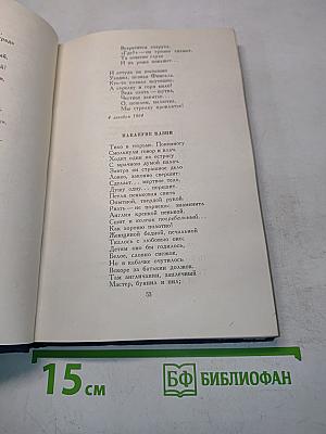 Стихотворения
