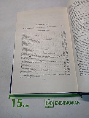 Стихотворения