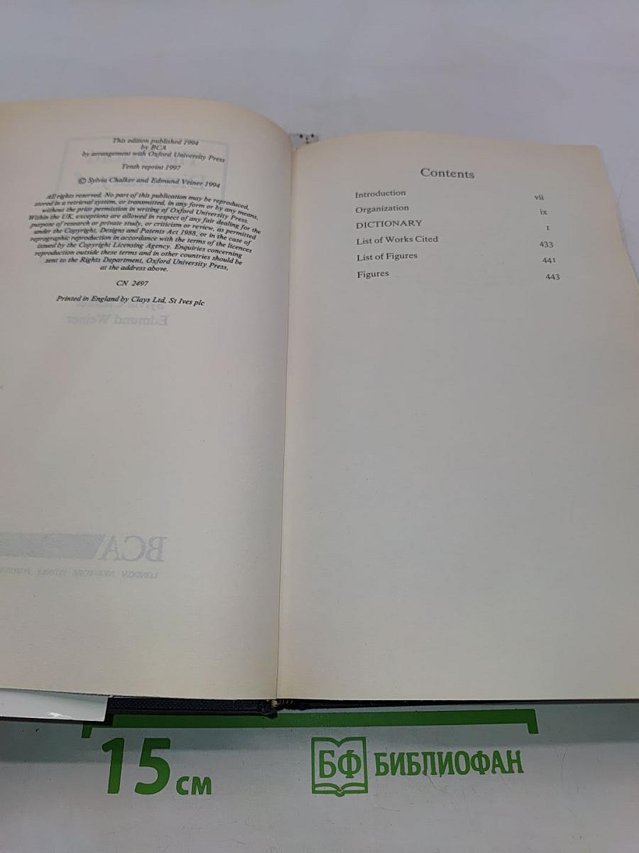 The Oxford Dictionary of English Grammar