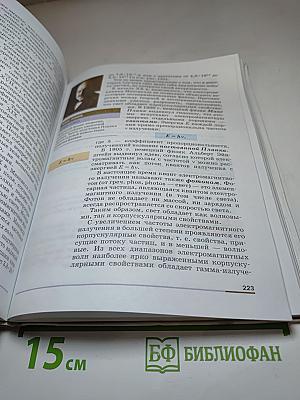 Физика 9 класс