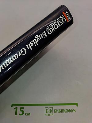 The Oxford Dictionary of English Grammar