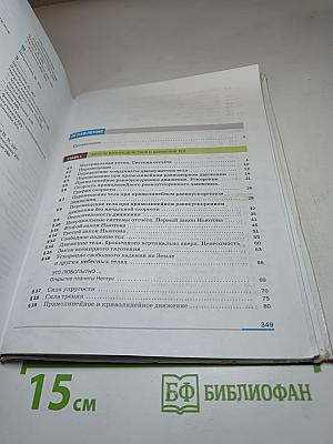 Физика 9 класс