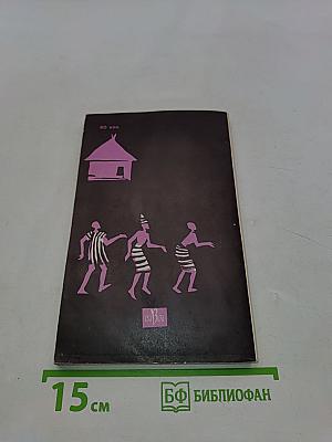 Священный лес