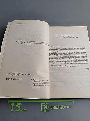 Основы правоведения (учебник для основной школы)