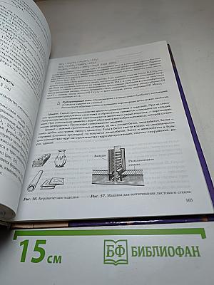 Химия 9 класс