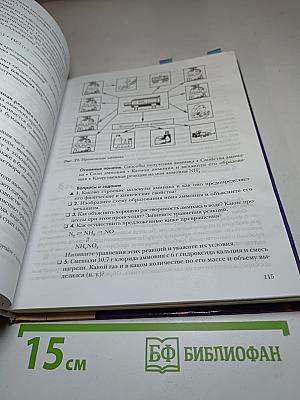 Химия 9 класс