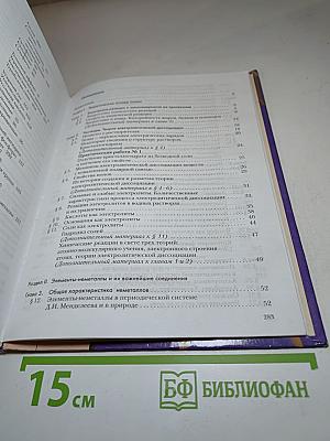 Химия 9 класс