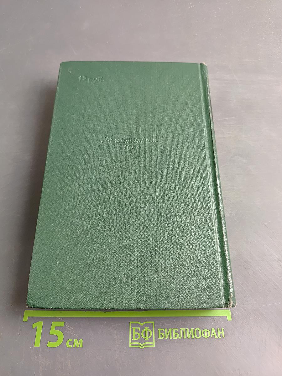 Собрание сочинений. Том второй. Рассказы 1888-1894