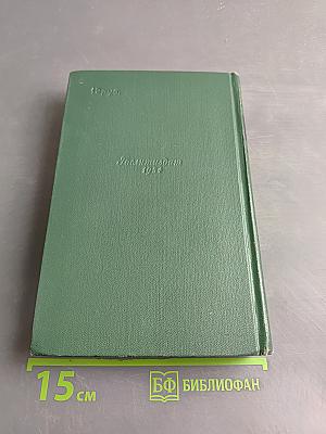 Собрание сочинений. Том второй. Рассказы 1888-1894