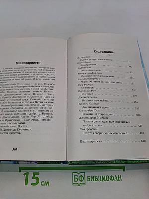 12 новых историй о настоящей любви